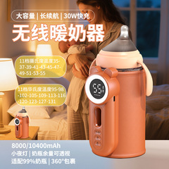 新款无线暖奶器小孩户外便携式奶瓶保温套充电加热温奶器神器跨境
