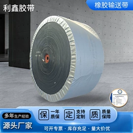 输送带;托辊;其他工业皮带
