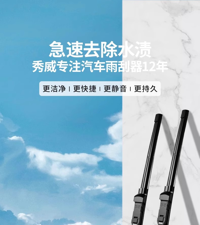 Suitable for Byd Destroyer 05 Wiper Blades, Wiper Blades for Models 22-23-24, Silent Frameless Wiper Blade Rubber Strip