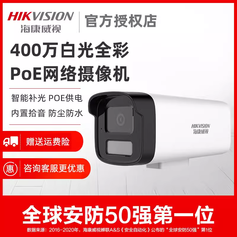 J8400 Million Full Color 201 Gun Poe Audio 245 Dual Light Camera 0 Hikvision Surveillance Camera Waterproof G3