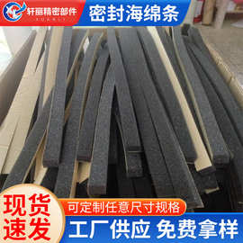 pu海绵条防火防水阻燃防摩擦自粘口罩防护密封高密度海绵EVA泡棉