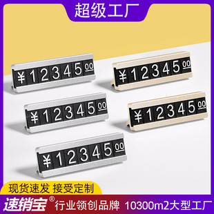 跨境金属标价牌数字价格展示牌高档创意商品标价签化妆品价签牌-阿里巴巴