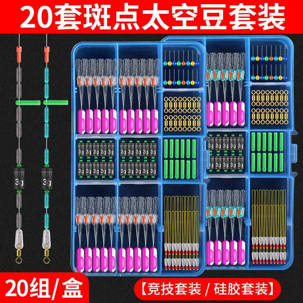 Fishing Space Bean Set Transparent Silicone Full Set Combination Scale Lead Clip Float Holder Fishing Accessories Fishing Gear