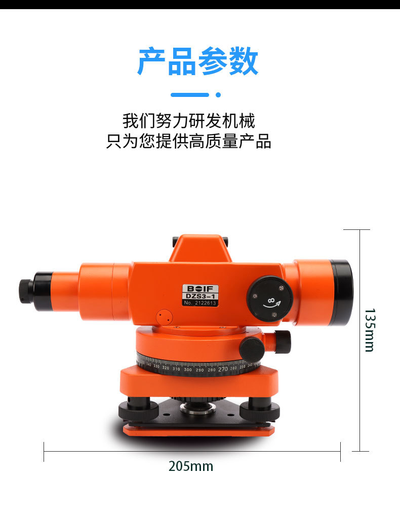 水准仪_11.jpg