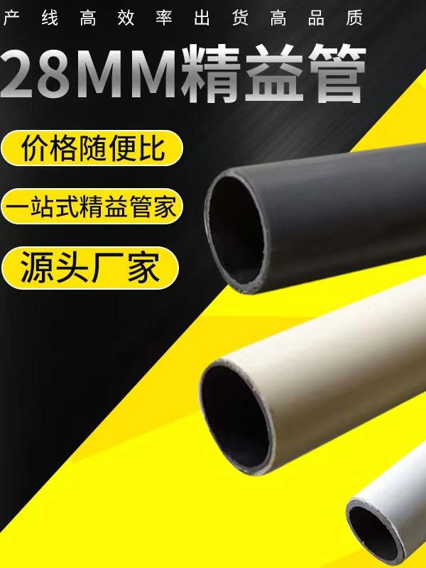 精益管 物料线束架周转车置物架挂线架乌龟架配件 28mm线棒精益管