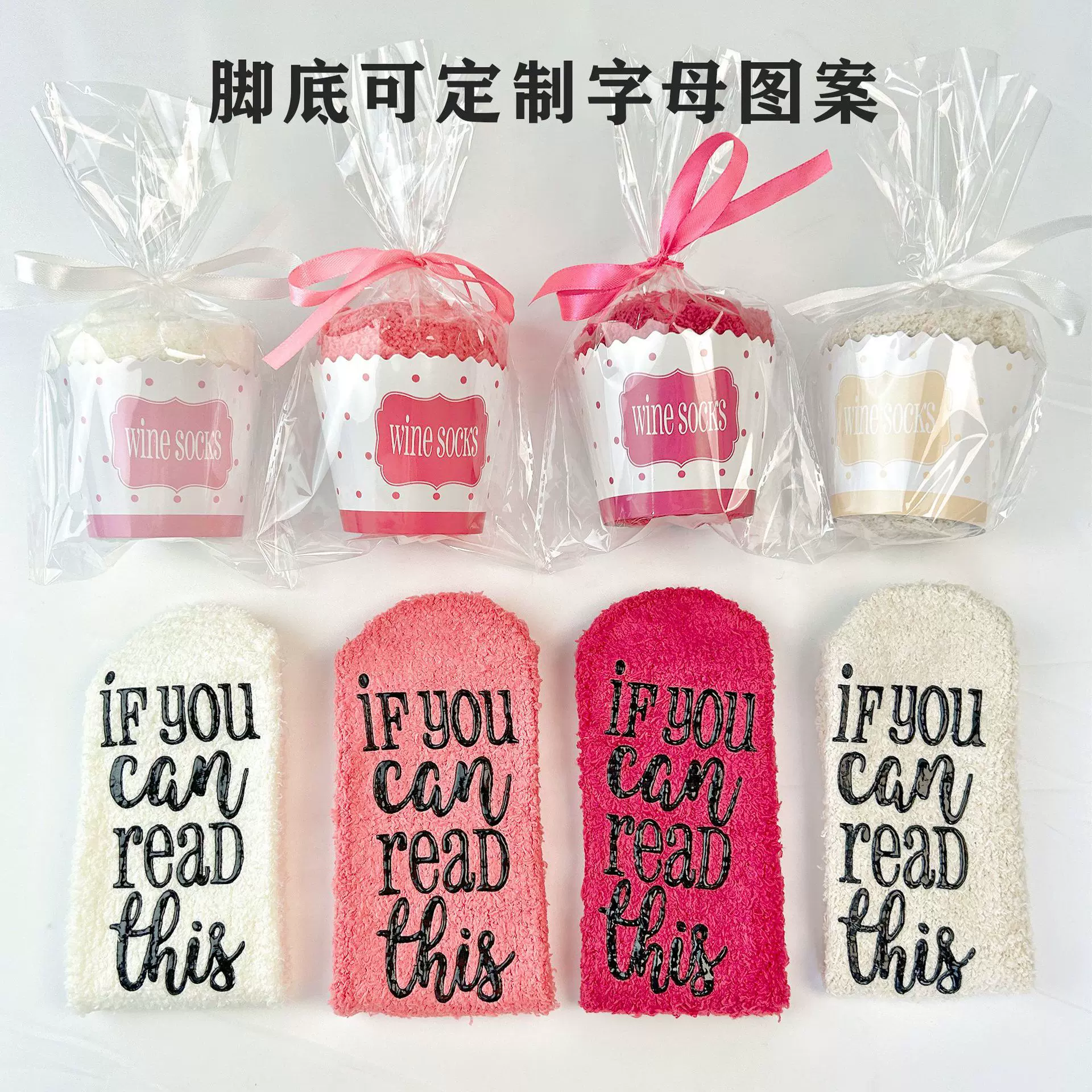现货欧美跨境创意珊瑚绒脚底点胶字母if蛋糕袜亚马逊爆款地板袜