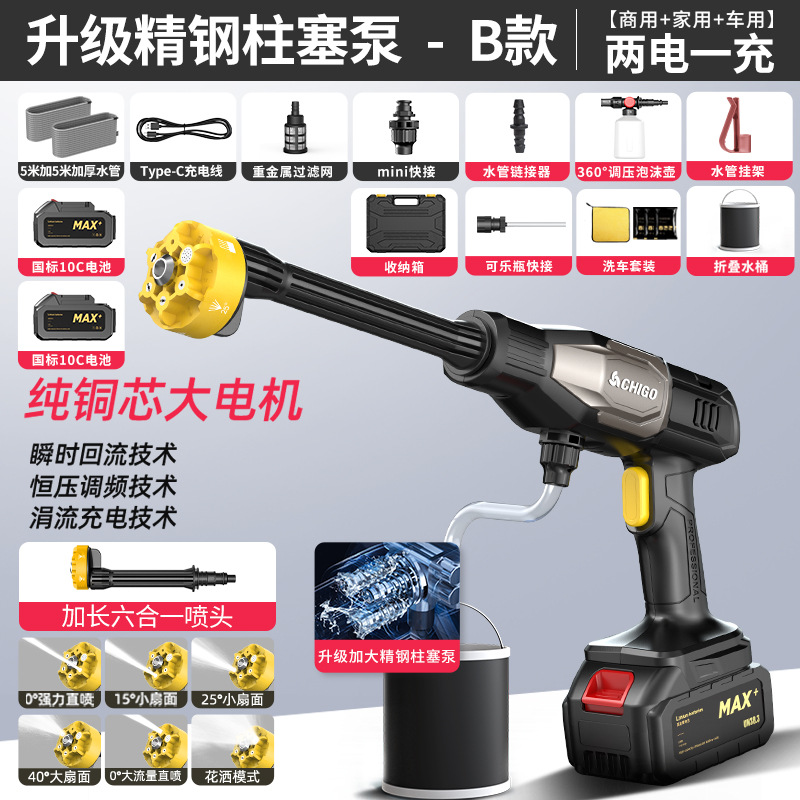 Car Washer High: Xǐchējī Car washing machine - l5pro-2-14-precision-steel-pump-variable-frequency-supercharged-motor-20c-battery-10m-hose-storage-box