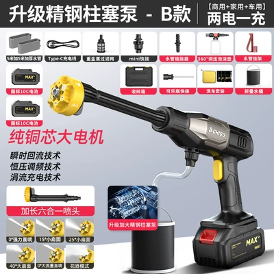 machine household high-pressure high-power brushless: Car washing machine - l5pro-2-14-stainless-steel-pump-power-variable-frequency-booster-motor-20c-battery-10-m-tube-storage-box
