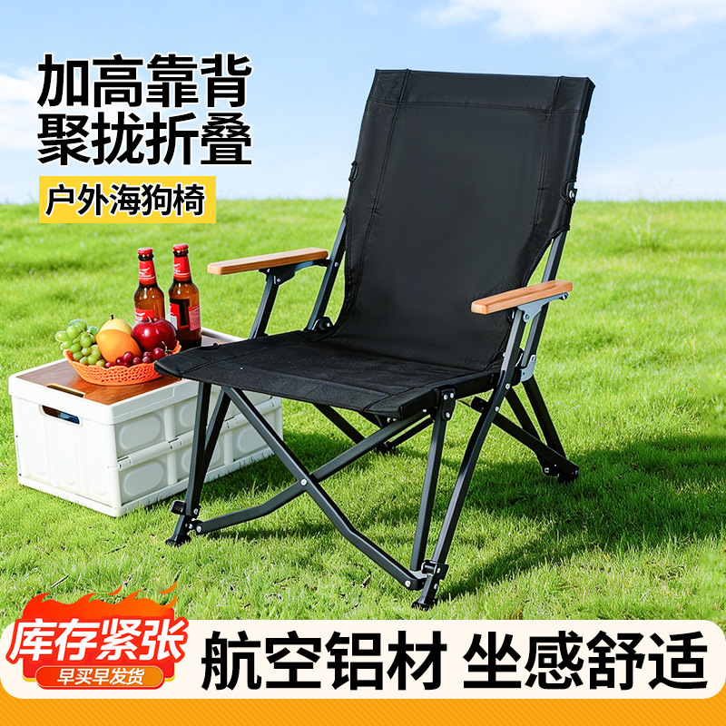 Extra-large outdoor sea dog chair, adjustable folding chair, high-end new model for camping, outdoor use, picnic chair, nap chair Extra-large outdoor sea dog chair, adjustable folding chair, high-end new model for camping, outdoor use, picnic chair, nap chair