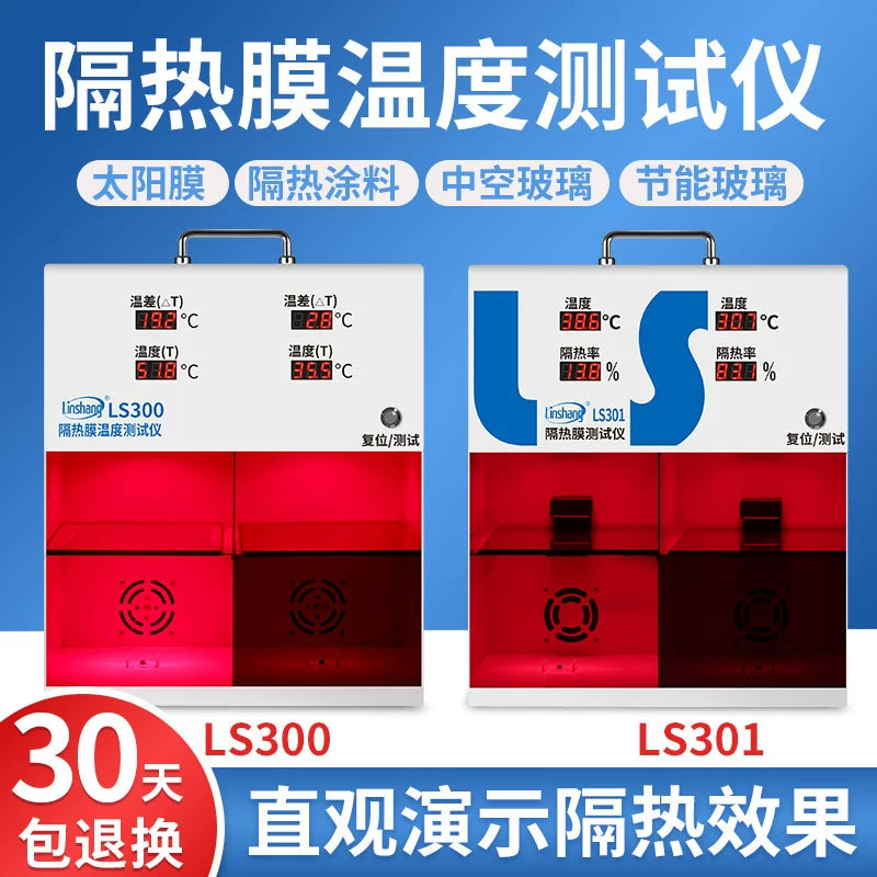Linshang LS300 изоляционная пленка температурный тестер Автомобильная Взрывозащищенная пленка солнечная пленка тест дисплей шкаф разница температур коробка