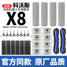 �m�����˹X8�ߵؙC�������x8ProPlus�Lˢ߅ˢ�V�W�m��ԭ�S�Ĳ�