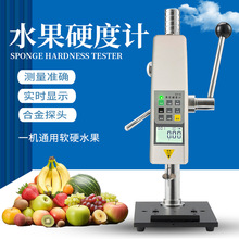 数显水果硬度计GY-4果实硬度检测仪器果实水果成熟度测试仪