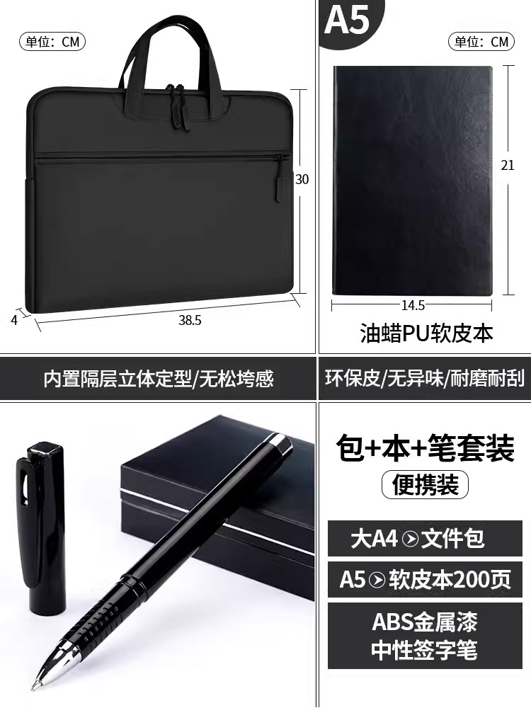 017 블랙 [가방+펜+노트 세트]