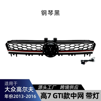 Suitable for Golf 7 MK7 2013-2016 GTI model honeycomb LED illuminated front grille modification part (Zhongwang) - piano-black-with-lights
