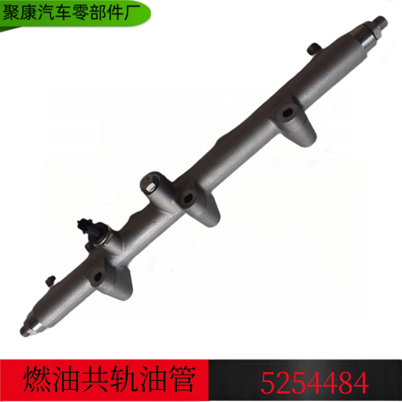 全新东风康明斯发动机零部件高压燃油共轨管 5254484 0445226092