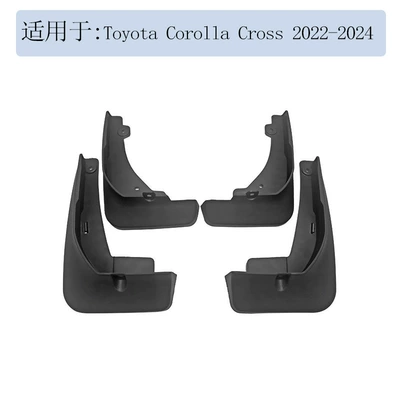 Suitable for Toyota Corolla Cross Ruifang Modification Accessories Fender Fender (Mudguard) - 382512