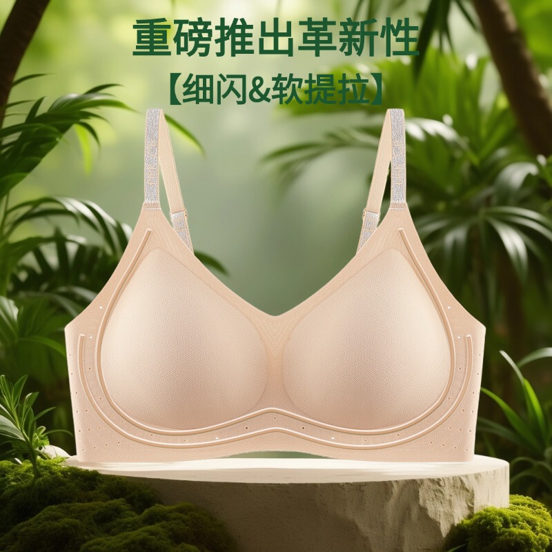 【巴图博谷】粉底液隐形内衣女士薄款字母亮闪细肩带软提拉文胸罩|undefined
