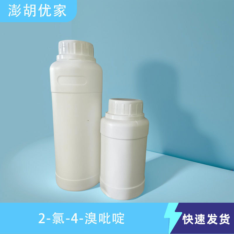 2-氯-4-溴吡啶 CAS号 : 73583-37-6 有机试剂 科学研究 量多优惠