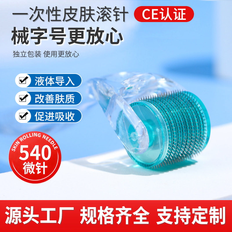 Wholesale 540 Microneedle Skin Roller Needle Facial Home Beauty Disposable Microneedle Machine Brand Essence Imported Water Light