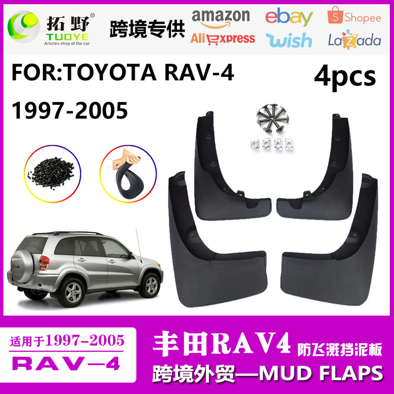 Suitable for 02-05 RAV4 mudguard 97-03 Toyota RAV-4 car mudguard accessories supplies