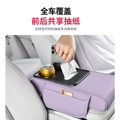 Box Mat, Multifunctional Car Armrest, Armrest box pad