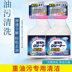 キッチン用油煙機専用油汚れ洗浄剤、頑固な油汚れを落とす強力な洗浄剤、油汚れを強力に除去します。