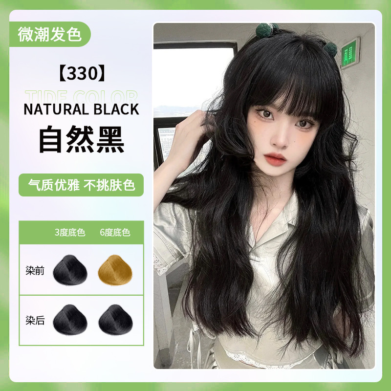 내추럴 블랙(흰머리 커버)