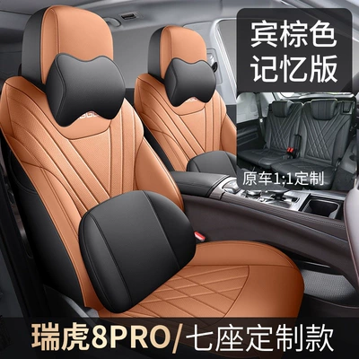 Seven-Seater and Five-Seater, Universal for All | Modelə uyğun (Original) oturacaq örtükləri - burgundy-brown-seven-seater-memory-edition-full-package-tiggo-8pro