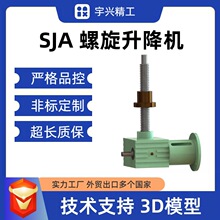 非标定制SJA螺旋丝杆升降机自动化设备专用小型方体丝杆升降机