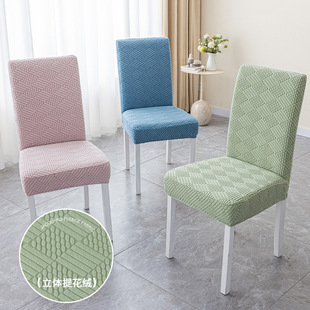 Coral Sea Dining Table Chair Cover Cover Backrest Integrated Elastic Seat Cover Household Stool Cover Simple Universal