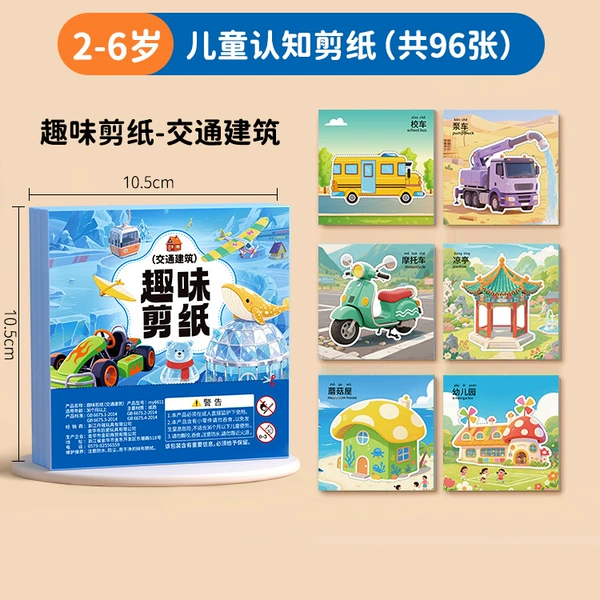 96 paper-cut sheets [Cute Traffic Architecture] in color box