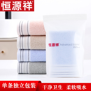 Hengyuanxiang Pure Cotton Towel 100% Cotton Household Face Wash Absorbent Towel Wholesale Street Stall Gift Towel to Make Embroider