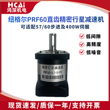PRF60-L1Ŧ����������Ǽ��ٻ�L1��������57/60���� 400W�ŷ�