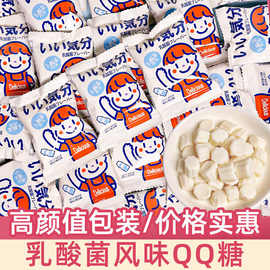 瑞望园乳酸菌风味QQ糖儿童休闲散装糖果结婚喜糖儿童休闲糖果