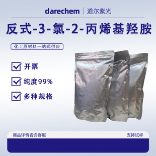 ��ʽ-3-��-2-��ϩ���u������r���F؛ �ȴ���87851-77-2 1kg 25kg