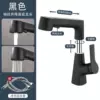 [Elegant Black] Full copper lifting and pulling hot and cold models