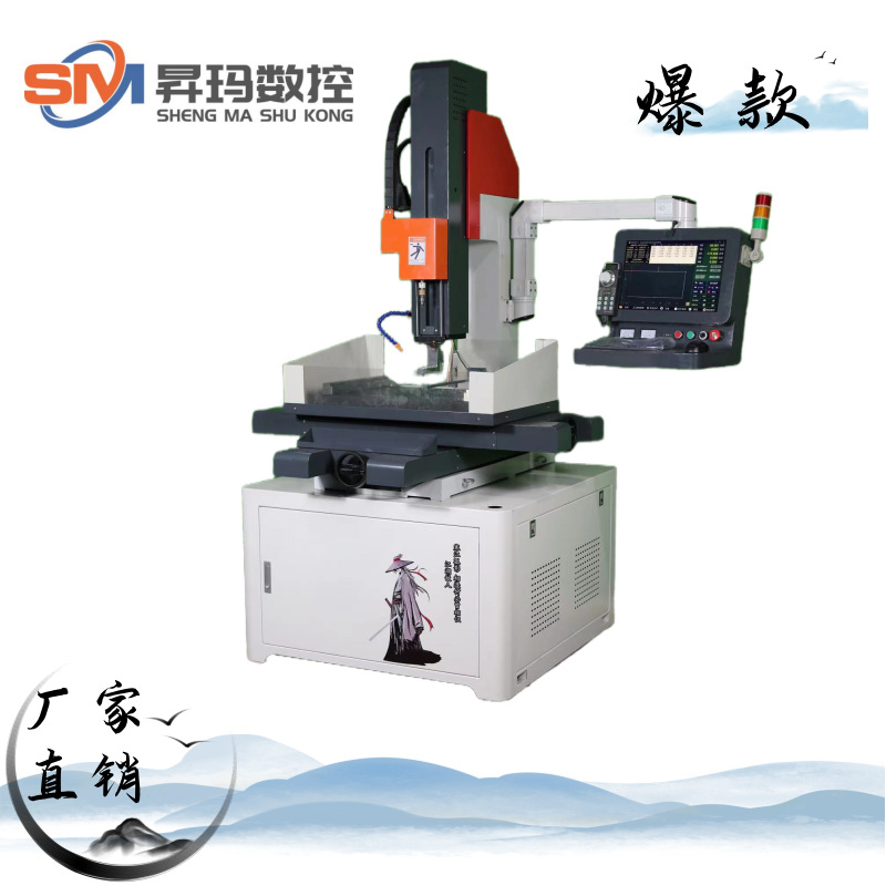 批发 全数控自动电火花打孔机 数控穿孔机 全直线导轨 优惠 定金
