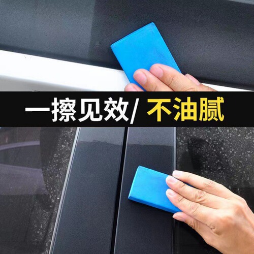 Automotive plastic parts refurbishment, crystal-plated door panel, interior instrument panel repair, reducing agent, dashboard wax, polishing and maintenance