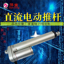 300mm廠家直銷直流電動推桿伸縮桿，鎖球器集球器推桿，