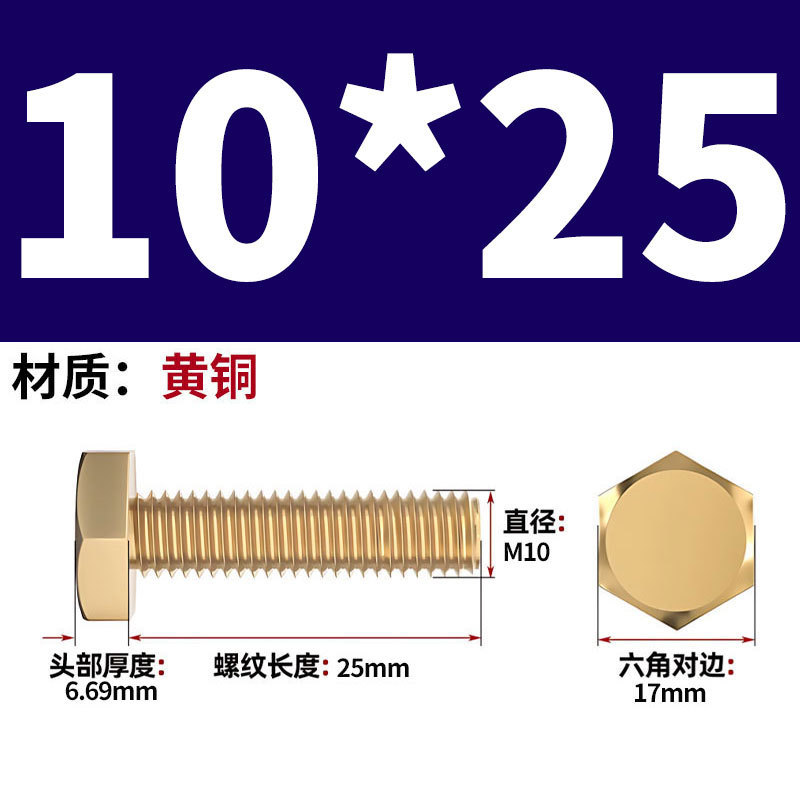 真鍮製六角ネジメーカー卸売 H62 銅製六角ボルト銅ネジ M4/M5M/6/M10M-M24|undefined