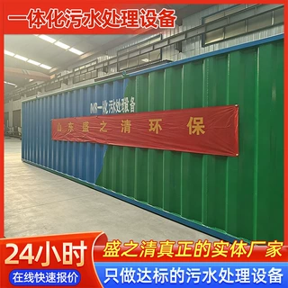 一体化污水处理设备 排放达标 果汁加工污水处理设备屠宰污水处理
