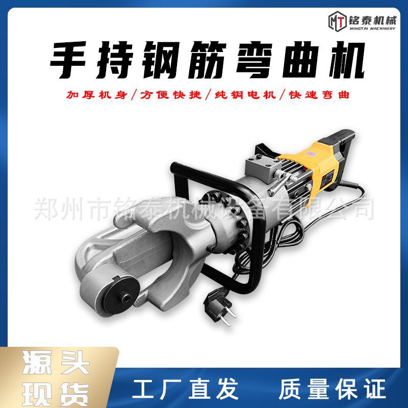 HRB系列手提钢筋弯曲机 圆钢螺纹钢筋折弯机便携式手提液压弯曲机