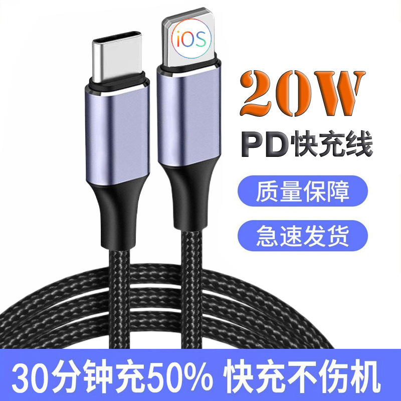 アップルライン20wストレートクイック充電線typc回転lightningクイック充電線を適用|undefined