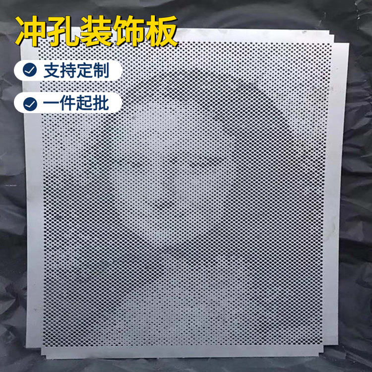 蒙娜丽莎冲孔铝板 镂空雕花幕墙装饰板 蚀刻艺术穿孔微孔铝单板