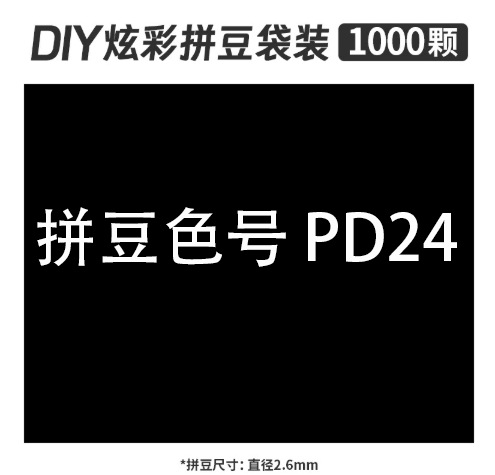 2.6mmpd24 bag 500g