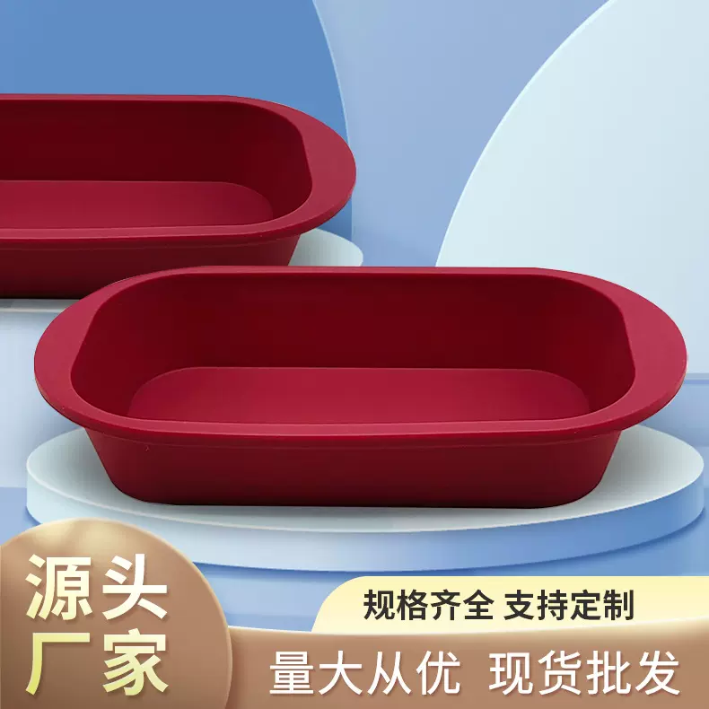 硅胶蛋糕模具长方形面包甜点烤盘家用diy烘焙用品吐司磨具批发