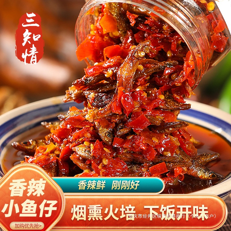 三知情香辣小鱼仔下饭菜湖南特产农家柴火鱼干小吃小零食280g/瓶