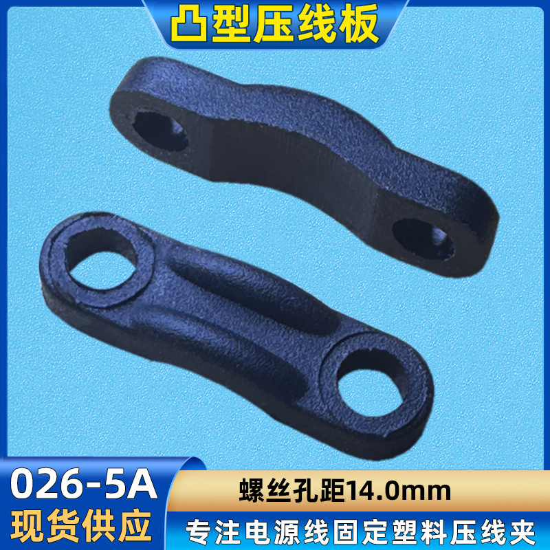 CLT-2塑料压线板中心距14mm尼龙压线码压线扣阻燃压线片固线器