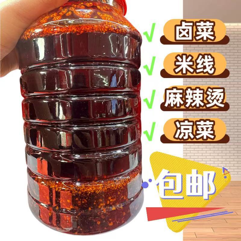 Authentic Sichuan 2.5kg Oil-Poached Chili Seasoning for Cold Dishes, Hot and Sour Noodles, and Restaurant Use - Wholesale Seasoning Oil