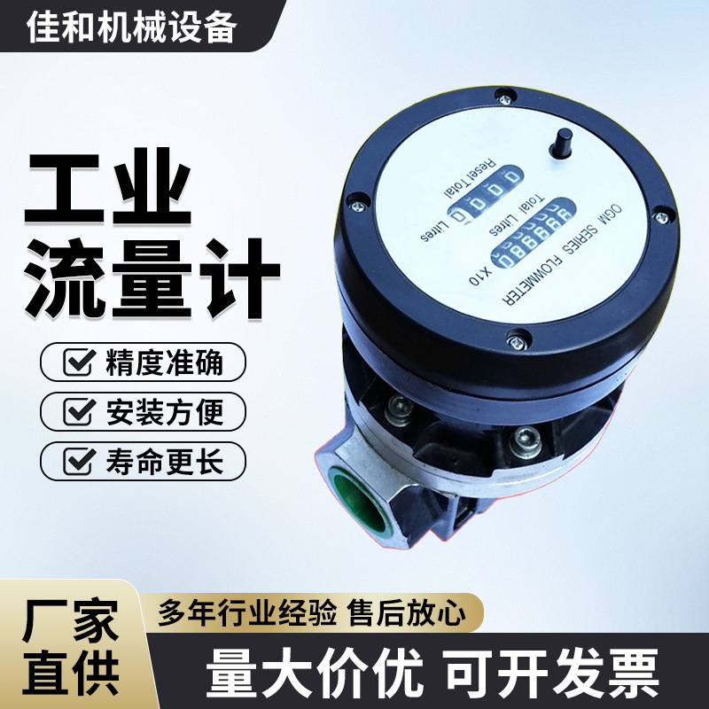 工业级椭圆流量计高精度液体油品测量仪表铸钢耐高压化工流量计